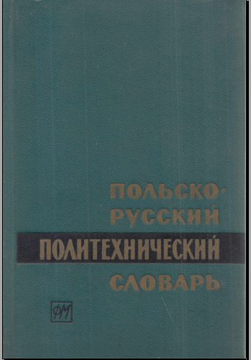 Полько-русский политехнический словарь