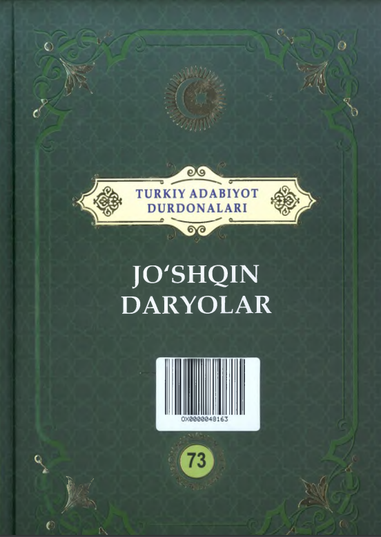 Turkiy adabiyot durdonalari: Jo'shqin daryolar