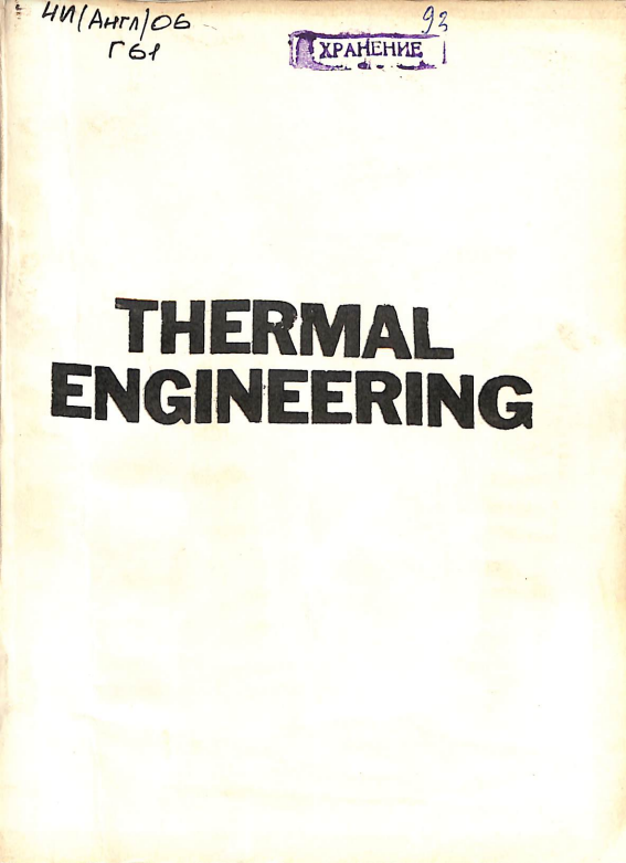 Thermal enginering