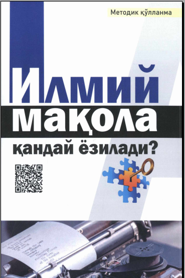 Илмий мақола қандай ёзилади?