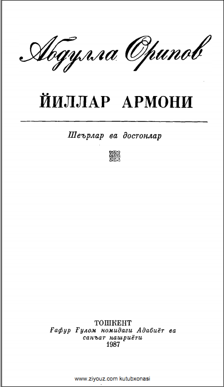 Йиллар армони