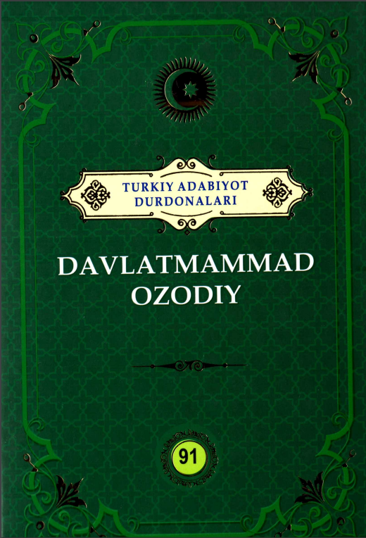 Turkiy adabiyot durdonalari 91-jild Davlatmuhammad Ozodiy