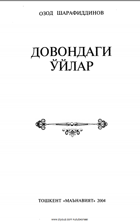 Довондаги ўйлар