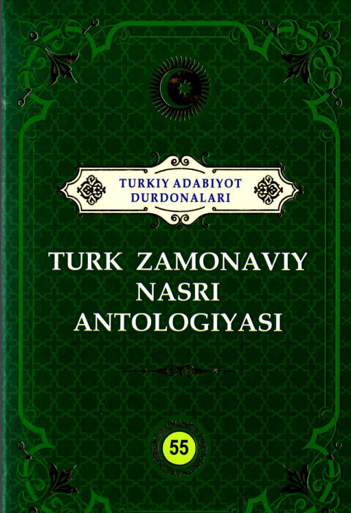 Turkiy adabiyot durdonalari: Turk zamonaviy nasri antologiyasi
