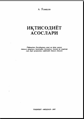 Иқтисодиёт асослари