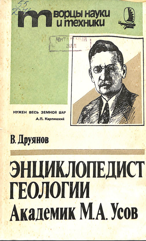 Энциклопедитст геологии