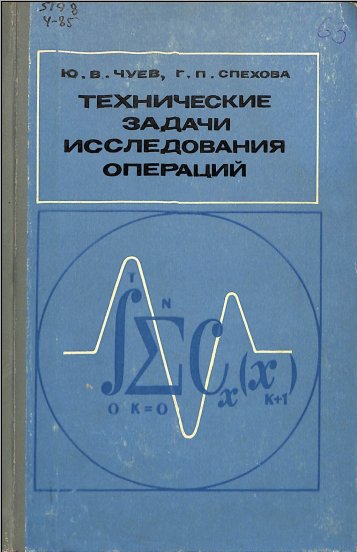 Техничиские задачи иследования оперптций