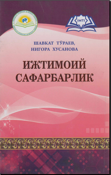 Ижтимоий сафарбарлик