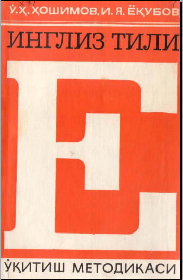 Инглиз тили ўқитиш методикаси