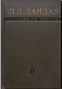Собрание трудов