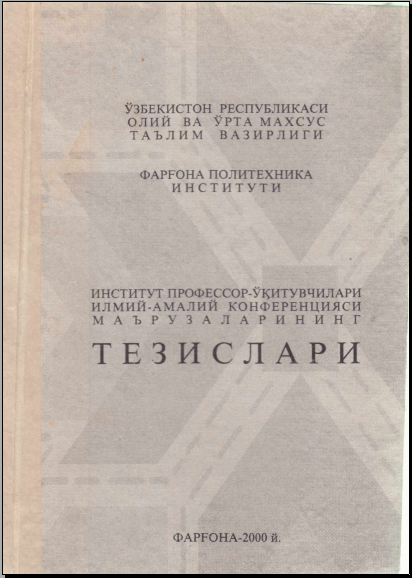 Институт профессор-ўқитувчилари илмий-амалий конференцияси маърузаларининг тезислари