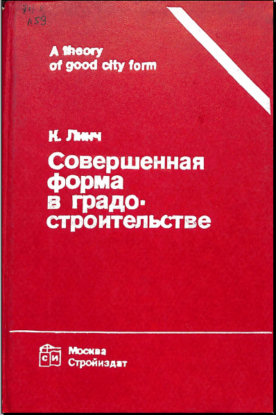Совершенная форма градостроительстве