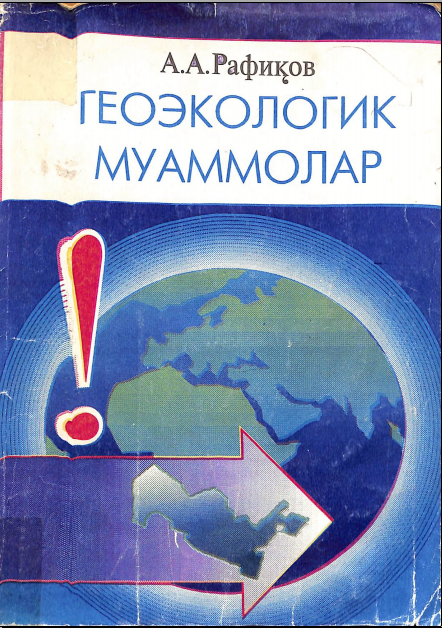 Геоэкологик муаммолар