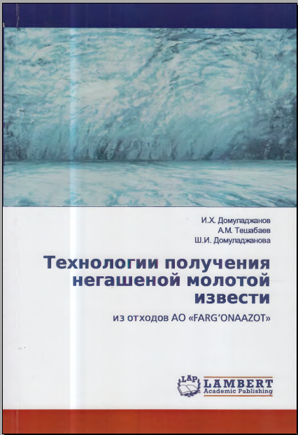Технологии получения негашеной молотой извести