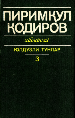 Юлдузли тунлар