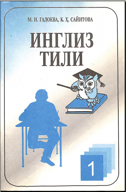 Инглиз тили.1қисм