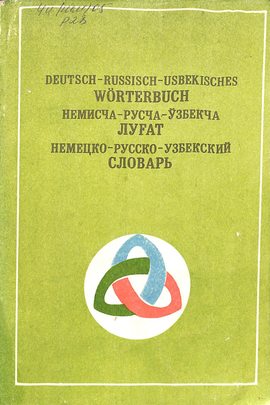 Deutsch-russian-usbekisches worterbuch.Немисча-русча-ўзбекча луғат