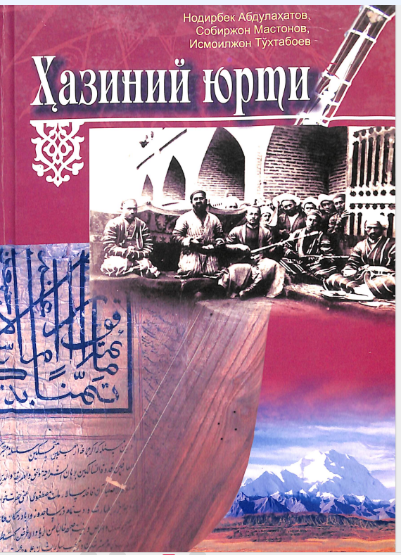 Ҳазиний юрти