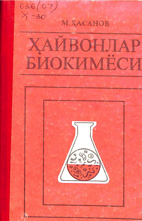 Ҳайвонлар биокимёси