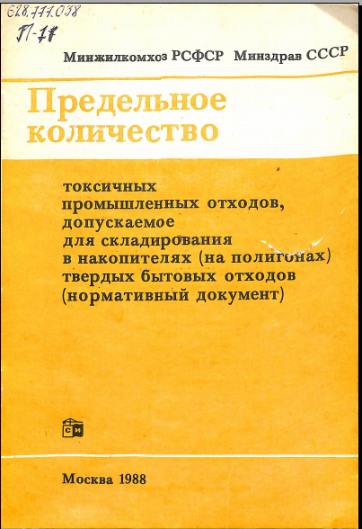Предельное количество