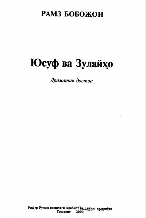 Юсуф ва Зулайхо