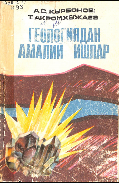 Геологиядан амалий ишлар