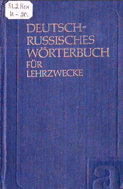 Deutsch-russisches worterbuch fur lernzwecke.
