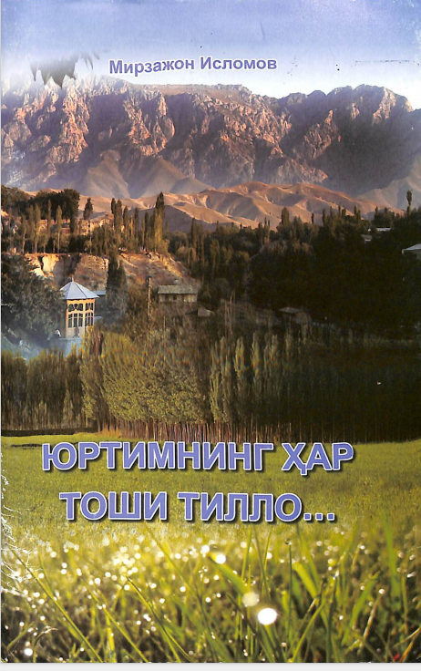 Юртимнинг ҳар тоши тилло