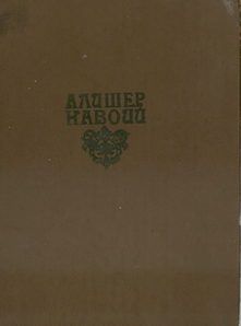 Ҳайратул -Аброр