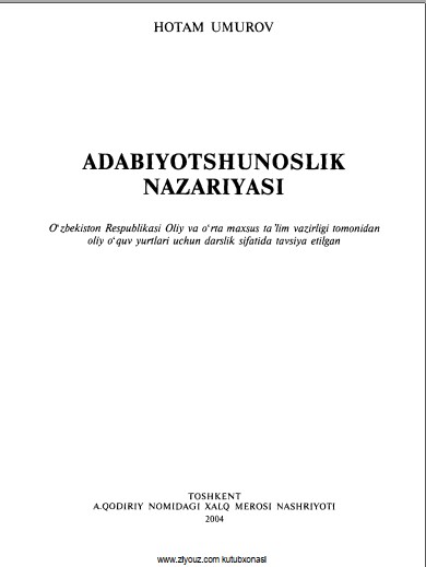 Adabiyot shunoslik nazariyasi