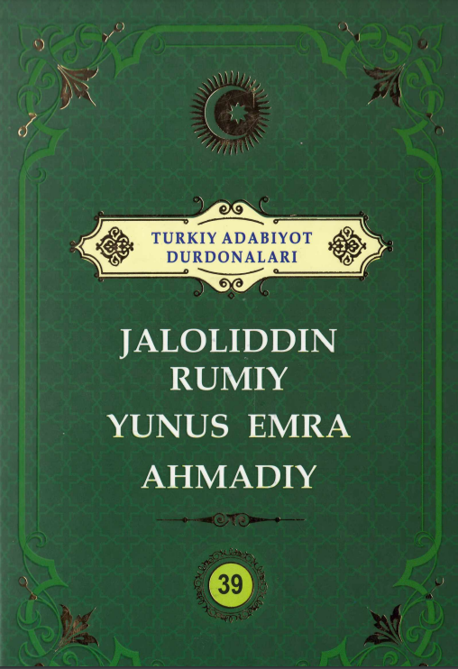 Turkiy adabiyot durdonalari 39-jild Jaloliddin Rumiy, Yunus Emra Ahmadiy