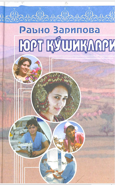 Юрт қўшиқлари