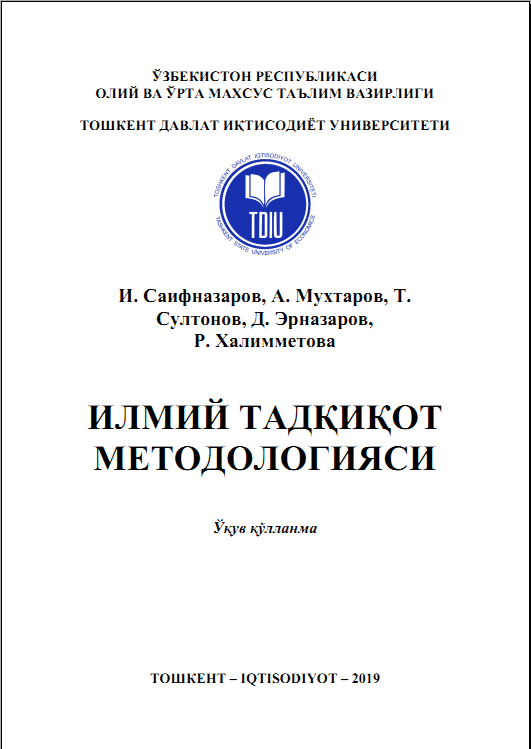 Илмий тадқиқот методологияси