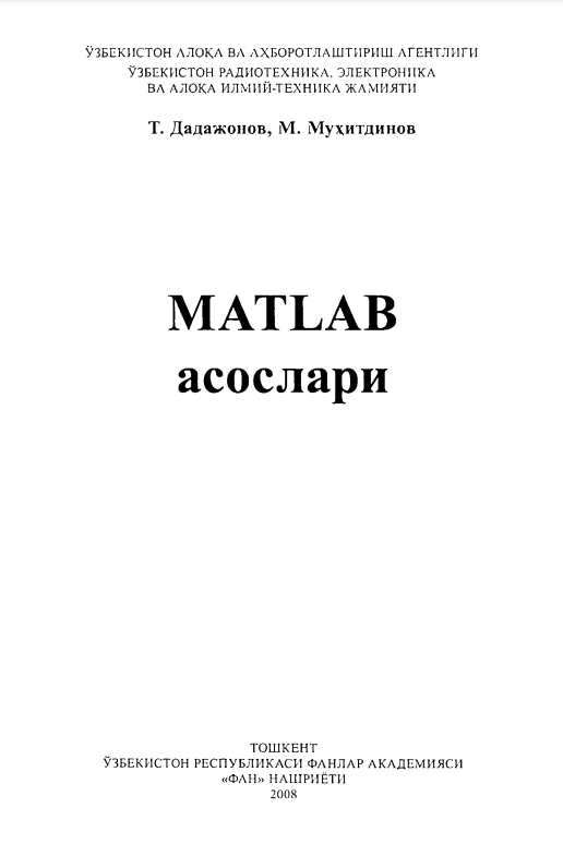 MATLAB асослари
