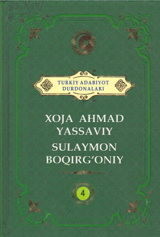 Turkiy adabiyot durdonalari:Xoja Ahmad Yassavit.Sulaymon Boqirg'oniy