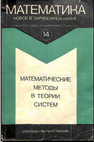 Математические моделив экономике