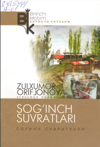 Sog`inch suvratlari.