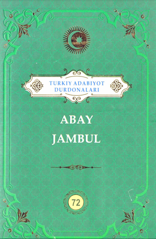 Turkiy adabiyot durdonalari: Abay Jambul