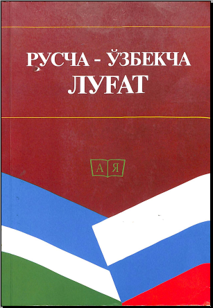 Русча-ўзбекча луғат
