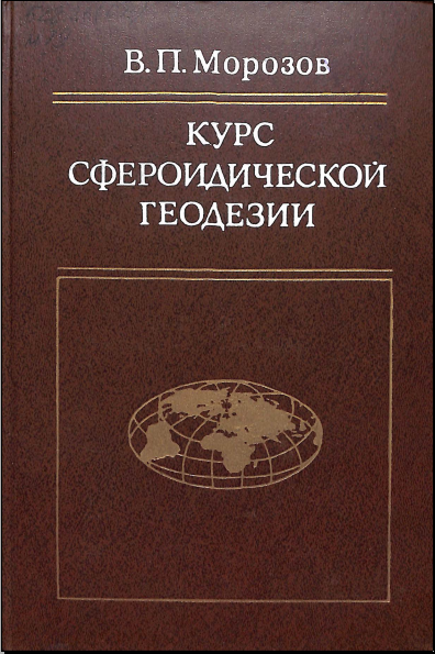 Курс теоретической маханики I том