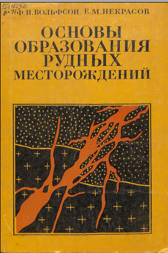 Основы общей методики конструирования