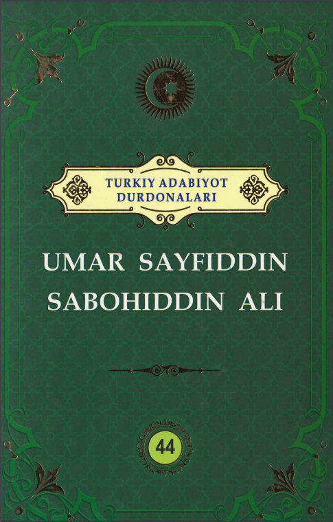 Turkiy adabiyot durdonalari 44-jild Umar Sayfiddin Sabohiddin Ali