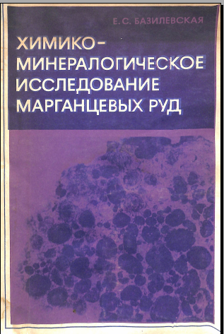 Основы общей химии  2