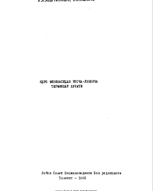 Ядро   физикасидан русча -ўзбекча терминлар