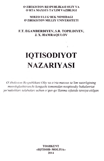 Iqtisodiyot nazariyasi.