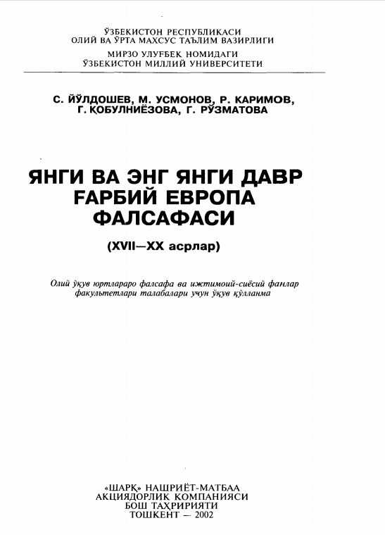 ЯНГИ ВА ЭНГ ЯНГИ ДАВР  РАРБИЙ ЕВРОПА  ФАЛСАФАСИ