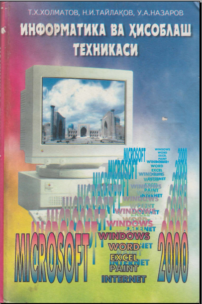 Информатика ва ҳисоблаш техникаси