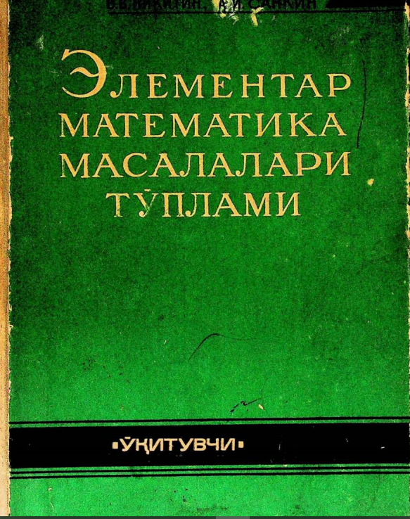 Элементар математика  масалалар тўплами