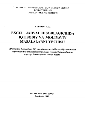 EXCEL jadval hisoblagichida iqtisodiy va moliyaviy masalalami yechish