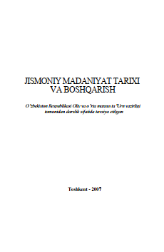 Jismoniy madaniyat tarixi va boshqarish